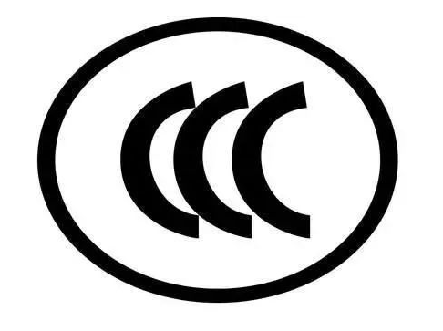 CCC認證辦理具體流程